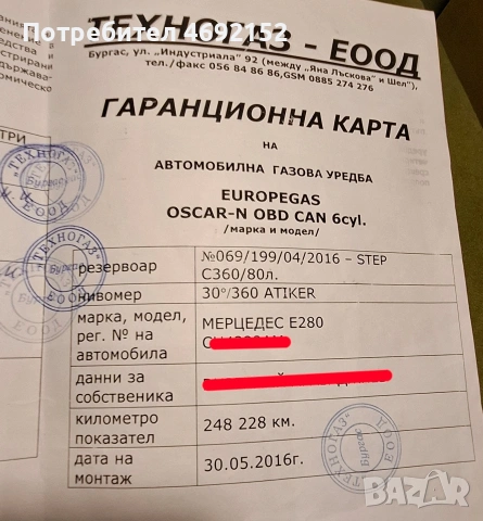 Газова уредба Europegas OSCAR-N OBD CAN 6 cyl + Tomasetto Nordic XP , снимка 13 - Части - 53169633