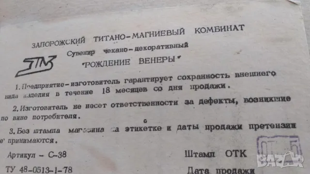 Раждането на Венера , снимка 2 - Пана - 50228954