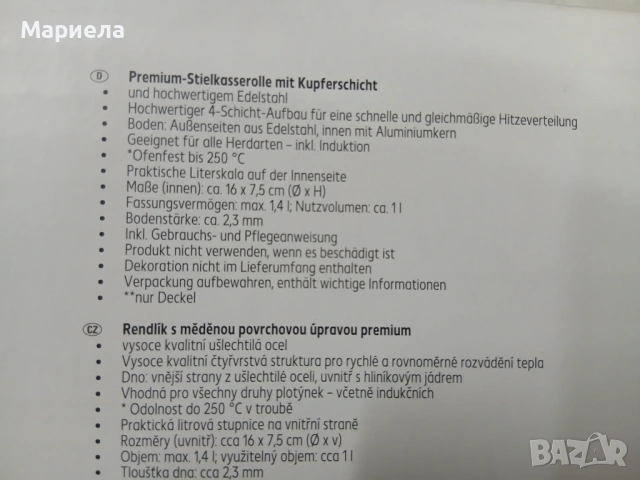 Тиган с меден слой 24см., снимка 4 - Съдове за готвене - 53560607