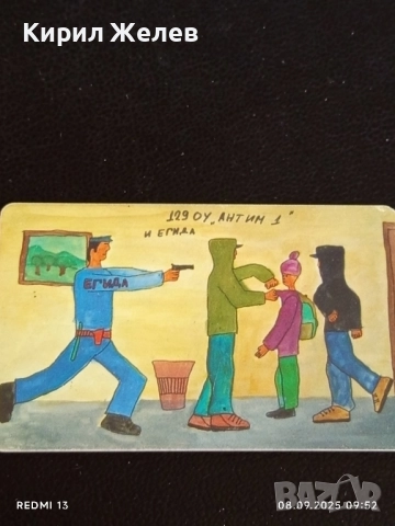 Две фонокарти БУЛ ФОН стари редки за КОЛЕКЦИЯ ДЕКОРАЦИЯ 50813, снимка 3 - Колекции - 51638883