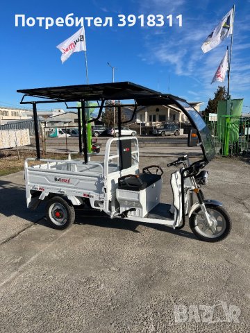 Селскостопанска CARGO Товарна Триколка 600кг. VOLT ELECTRIC BULLMAX S-800 С CE Сертификат, снимка 1 - Селскостопанска техника - 43761411