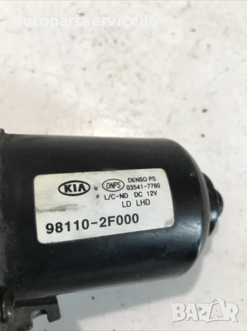 Мотор за предни чистачки за KIA Cerato 1.5 CRDi (2004) 98110-2F000, снимка 3 - Части - 53255886