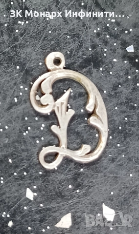 сребърна висулка 