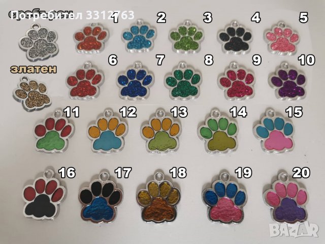Гравиран медальон за котка или куче., снимка 5 - Други стоки за животни - 37133911