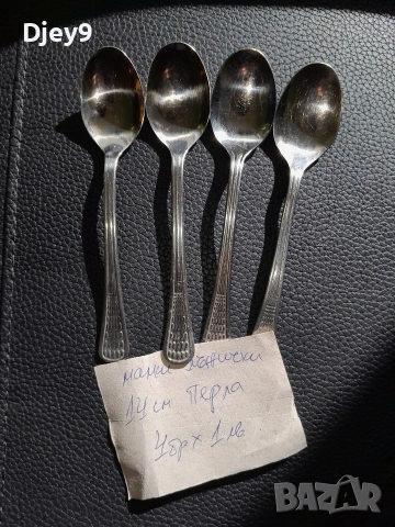 Соц прибори Балкантурист, Перла и др, снимка 17 - Колекции - 53572422