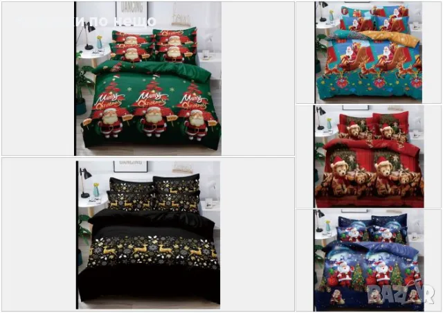 Коледен спален комплект -0 Налични различни дизайни Код D1439, снимка 1