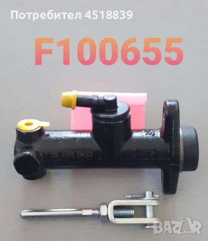 ГОРИВЕН СПИРАЧЕН ЦИЛИНДЪР ГСЦ 27045-40302 FD20-30T3/C3/T4, снимка 1