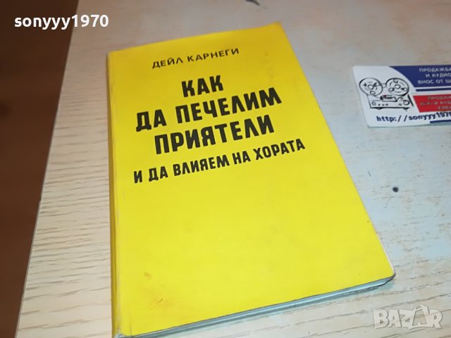 ДЕЙЛ КАРНЕГИ-КНИГА 0203231130
