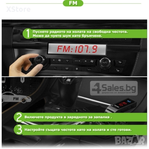 Фм трансмитер за кола 4 в 1 G7 + AUX ( FM, MP3 player, USB hands free) HF3, снимка 13 - Аксесоари и консумативи - 52482367