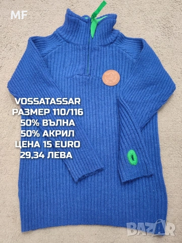 МЕРИНО ВЪЛНА ЗА ДЕЦА , снимка 15 - Детски комплекти - 53217069