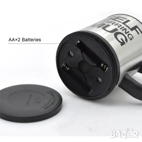 Саморазбъркваща се термо чаша 