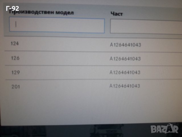 A1264641043**NEU**MERCEDES**КОНТАКТ НА ВОЛАНА**, снимка 4 - Части - 36842264