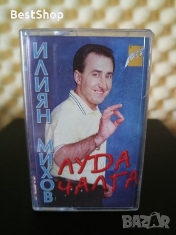 Илиян Михов Баровеца - Луда чалга