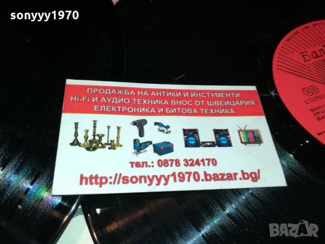 ЛИЛИ ИВАНОВА 2 ПЛОЧИ 2201221947, снимка 13 - Грамофонни плочи - 35526078