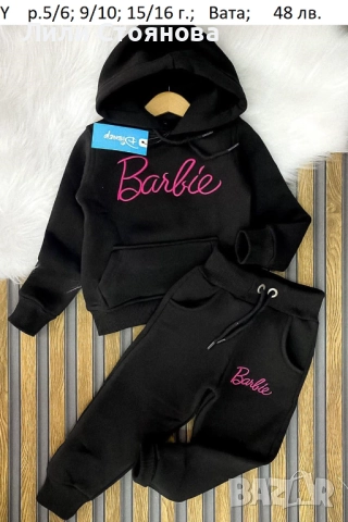 ДЕТСКИ ВАТИРАНИ КОМПЛЕКТИ ЗА МОМИЧЕТА, снимка 8 - Детски комплекти - 51863240