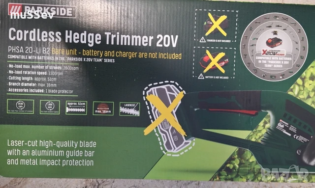 Акумулаторен храсторез на Парксайд 20В , снимка 2 - Градинска техника - 51067881