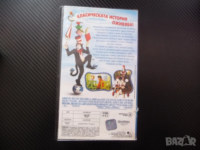 Котката с шапка VHS филм детски забавен Майк Майърс забавен смешен лудории котак семеен чудна изнена, снимка 3 - Комедии - 52449454