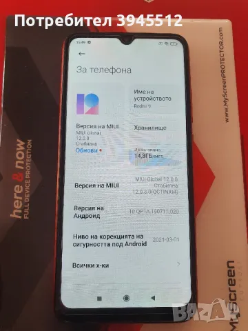 Redmi 9 64 gn rom 4 gn ram, снимка 2 - Xiaomi - 48930660