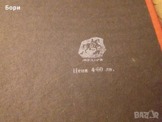Албум Георги Димитров житие, снимка 12 - Други ценни предмети - 27528273