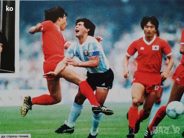 Футболни списания Four Four Two , снимка 10 - Списания и комикси - 48396171