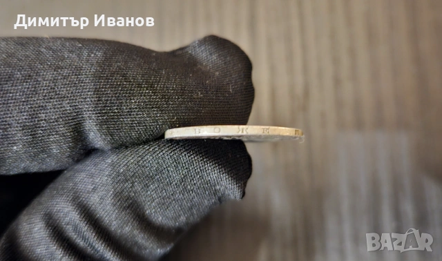 Монета 2 лева 1894 г. - Княжество България, снимка 4 - Нумизматика и бонистика - 53565712