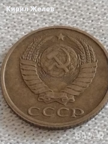 Две монети 2 копейки 1987г. / 15 копейки 1981г. СССР стари редки за КОЛЕКЦИЯ 39171, снимка 4 - Нумизматика и бонистика - 43984906