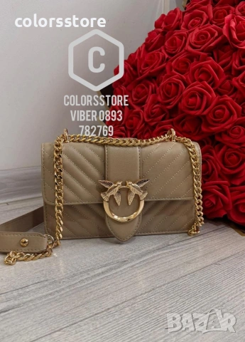 Бежова чанта Пинко - IM70