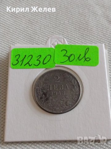 Стара монета 2 лева 1943г. България Цар Борис трети 31230, снимка 1 - Нумизматика и бонистика - 43966733