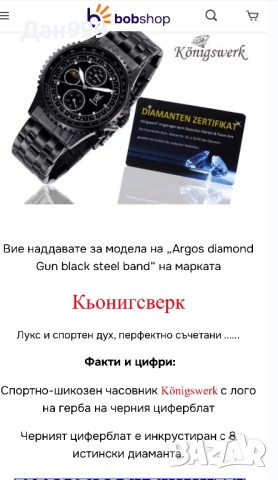 Часовник Koningswerk, снимка 5 - Мъжки - 52222322