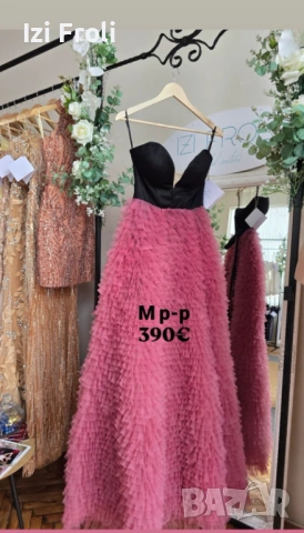 Официална дизайнерска рокля