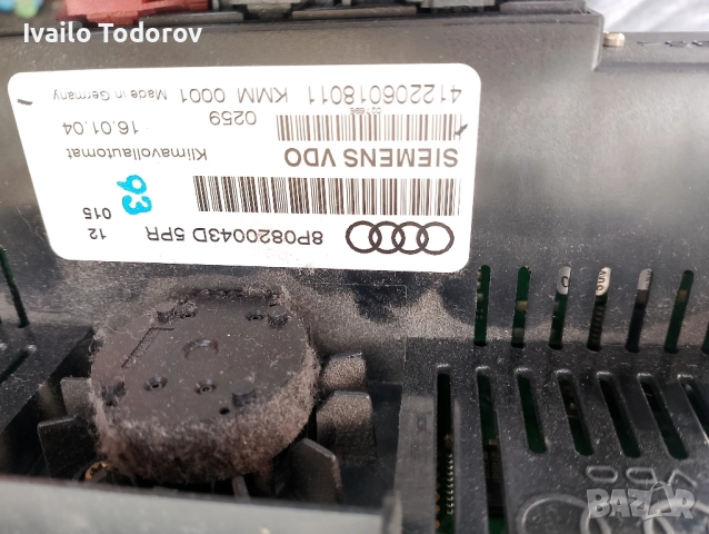 Климатроник пулт за Ауди А3