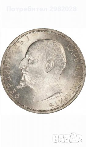 Купувам стари български монети от 1881г. До 1943г., снимка 5 - Нумизматика и бонистика - 31828057