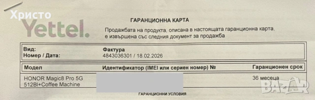 НОВ!!! HONOR Magic8 Pro, 12GB, 512GB, Black , снимка 5 - Други - 53528766