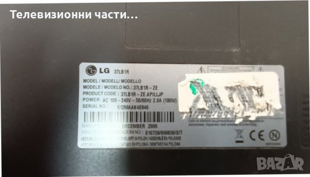 LG 37LB1R с дефектно захранване и борд-6870C-0060H/6632L-0197C/6632L-0198C/LC370WX1(SL)(15), снимка 2 - Части и Платки - 37375800