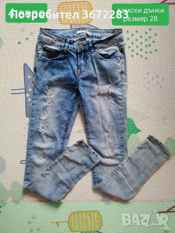 дамски дънки