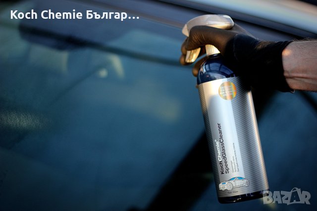 Koch Chemie – Speed Glass Cleaner- Професионален препарат за почистване на стъкла, снимка 11 - Автомивки - 40596766