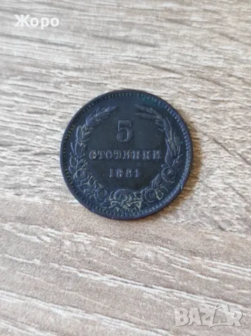 5 стотинки 1881 година България 