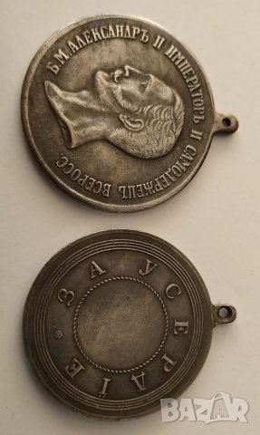 Русия медал за Усердие