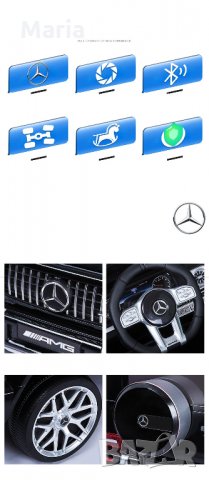 Акумулаторен джип  Mercedes Benz G63 - S306, снимка 10 - Детски велосипеди, триколки и коли - 26947340