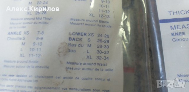 ORTHO ACTIVE-наколенки, снимка 4 - Спортна екипировка - 37742758