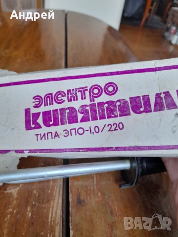 Стар бързовар #16, снимка 2 - Антикварни и старинни предмети - 52171118