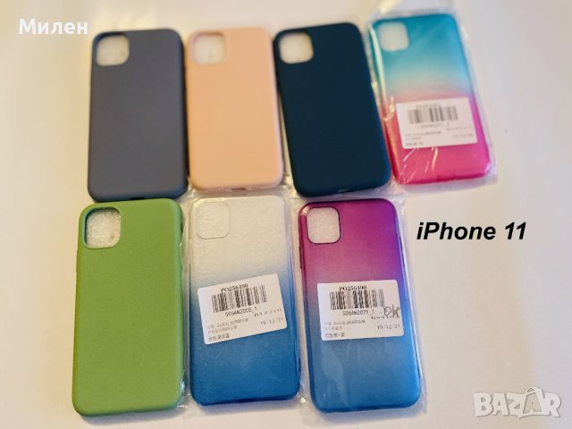 Кейсове за iPhone, снимка 11 - Калъфи, кейсове - 43554954