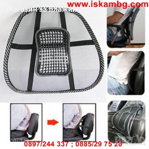 Анатомична облегалка за стол и автомобилна седалка Lumbar Support, снимка 8 - Столове - 26731777