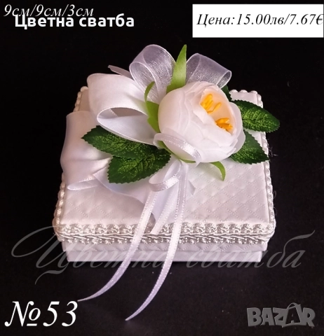 Сватбена кутия за халки, Кутии за халки, Възглавничка за халки, кошничка за халки, снимка 11 - Други - 43532250