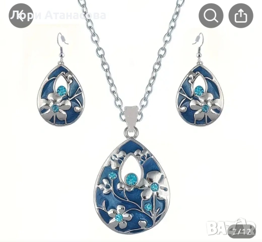 Елегантен Комплект Бижута: Обеци и Колие от Цинкова Сплав с Синьо-Лилав Флорален Принт, снимка 4 - Колиета, медальони, синджири - 53540677