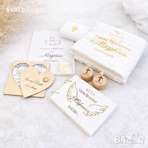 Персонализирани комплекти за кръщене – аксесоари, подаръци и хавлии, снимка 2 - Подаръци за кръщене - 53002332