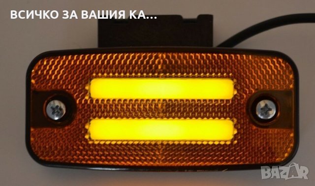 НЕОН ЛЕД LED габарити Krone за висящ монтаж ОРАНЖЕВИ , 12-24V , снимка 4 - Аксесоари и консумативи - 35389744