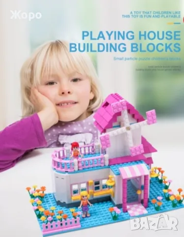 ДЕТСКИ КОНСТРУКТОР КЪЩАТА НА КУКЛИТЕ ЕМИЛИ И СИНКИ 402 части 0230998, снимка 8 - Конструктори - 47616420