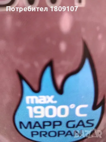 Нови качественни горелки с пиезо запалване и зареждаща се бутилка 1.280 литра. , снимка 9 - Други стоки за дома - 48441801