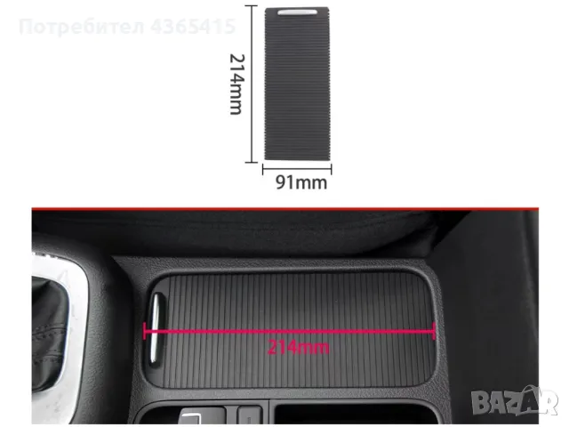 Щора за поставка на чаши за VW Sharan 7N / VW Tiguan 5N, снимка 3 - Аксесоари и консумативи - 50300449